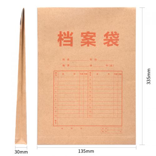 得力 8383 复古黄色加厚牛皮纸档案袋文件袋绳扣式(10个/包)
