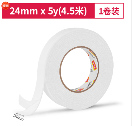 得力(deli)30412 EVA泡棉双面胶带24mm*5y*2.5mm(白)