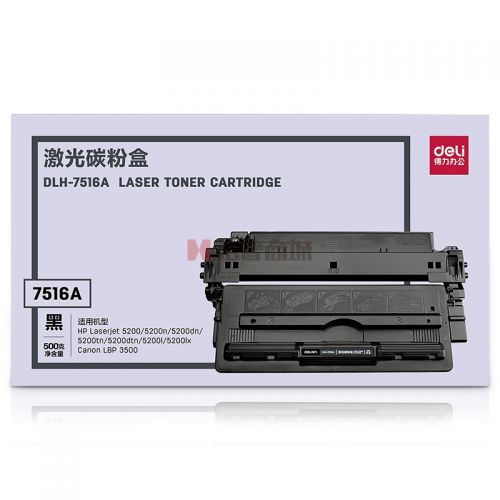 得力（deli） DLH-7516A 大容量黑色硒鼓 （适用惠普HP 5200/5200n/dn/tn/dtn/l/lx 佳能Canon 3500 ）