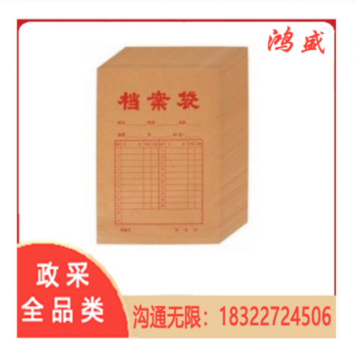 牛皮纸档案袋 10CM厚度 加厚档案袋
