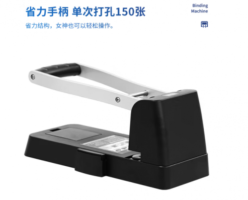 得力0150两孔重型打孔机(黑)(台)