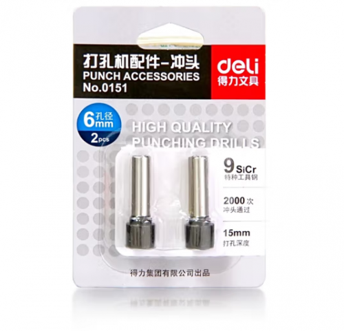 得力(deli) 0151 专用刀头/冲头 打孔机配件 适用0150打孔机 2支/卡
