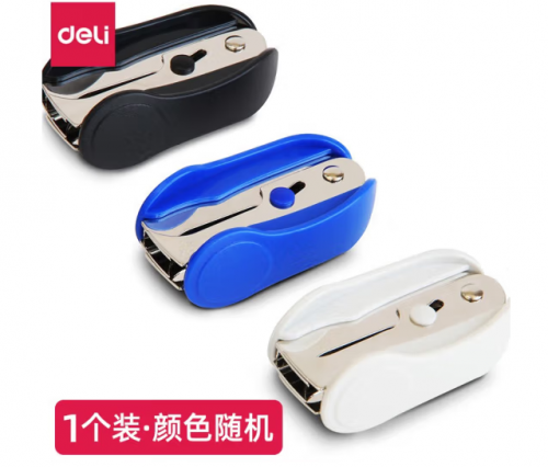 得力0232起钉器卡装(混)(台)