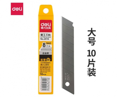 得力（deli）2016刀片加厚型大号壁纸墙纸刀片裁纸刀片切割刀片美工刀