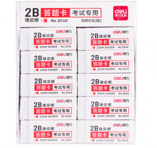 得力3040考试专用橡皮(白)(块)