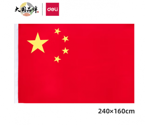 得力(deli)2号国旗/五星红旗(160*240cm) 3222