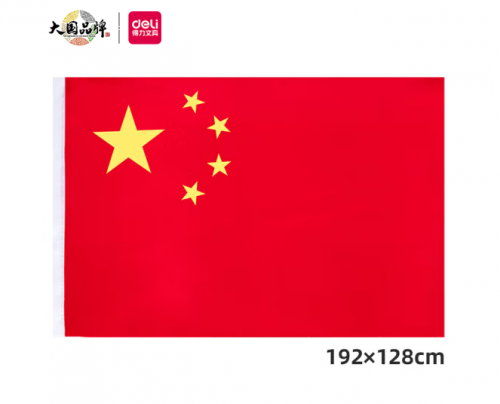 得力(deli)3号国旗/五星红旗(128*192cm) 3223