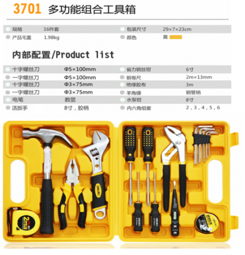 得力（deli）3701 办公工具箱/工具套装 （16件套装）