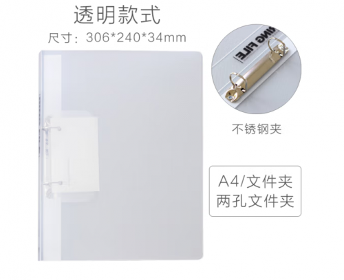 得力5381文件夹(透明)(只)