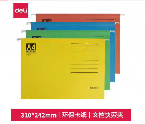 得力（deli）5468挂快劳夹文件吊夹吊挂式文件报告套牛皮纸挂快劳夹A4 5468