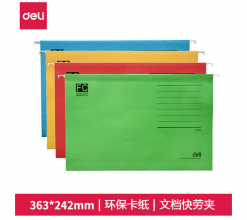 得力（deli） 5469挂劳夹 吊挂文件夹 FC彩色挂快劳夹