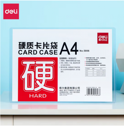 得力5806硬质卡片袋(透明)(只)