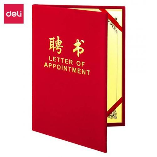 得力7599聘书(红)-12K(本)