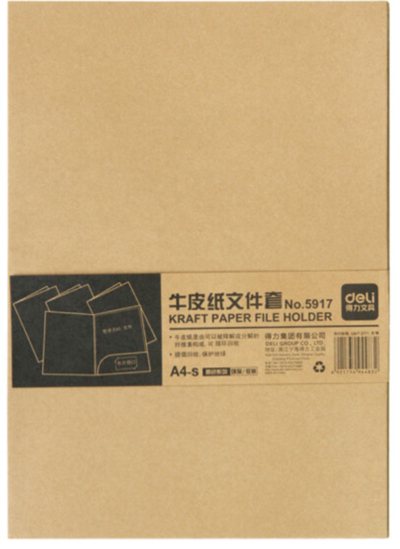 得力5917牛皮纸文件套(米黄色)-A4(只)