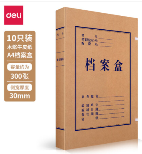 得力5923牛皮纸档案盒(黄A4)310*220*30mm(10个/包)