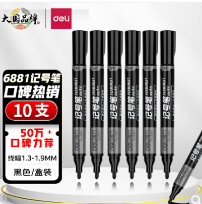 得力(deli)  黑色粗头物流油性记号笔大头笔马克笔 10支/盒6881