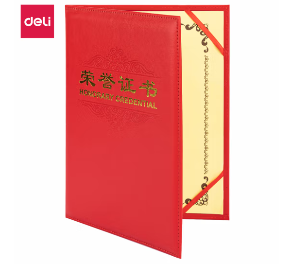 得力 7580荣誉证书(载誉)(红)-6K(本)