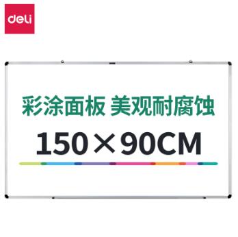 得力7856白板1500*900(白)(块)