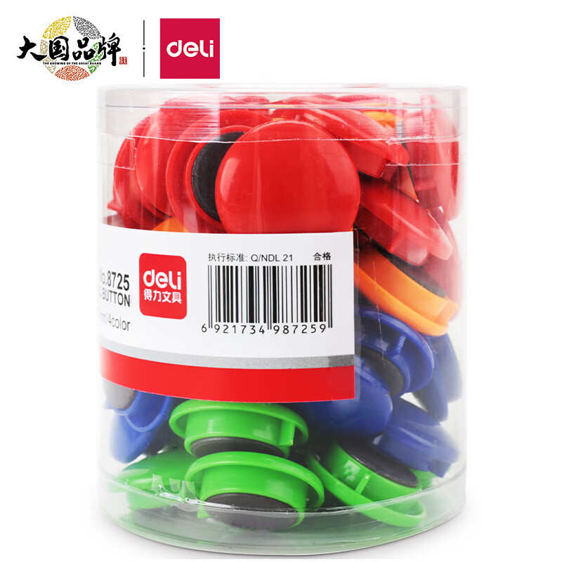 得力(deli)8725 彩色白板磁钉磁铁黑板吸铁石/磁铁φ30mm 48粒/筒