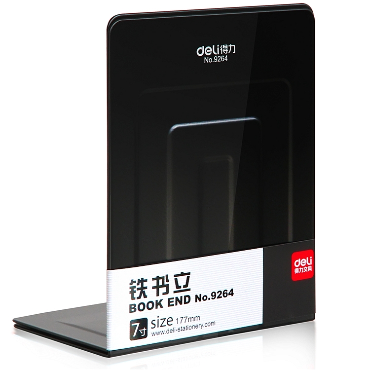 得力 (deli)9264 铁书立 黑色 2片/付