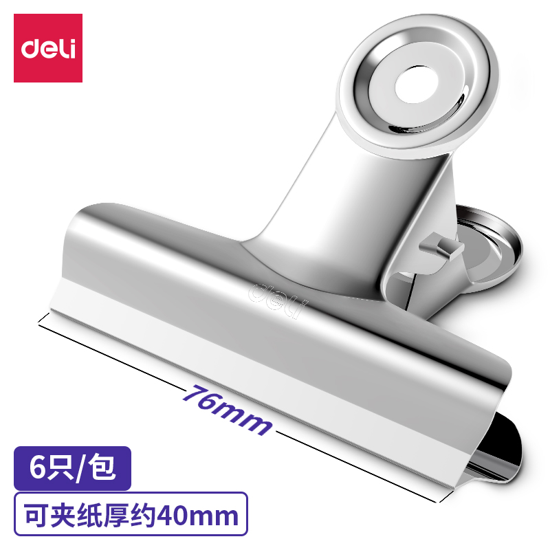 得力9521-1﹟圆形铁票夹 76mm 袋装(6只/包)