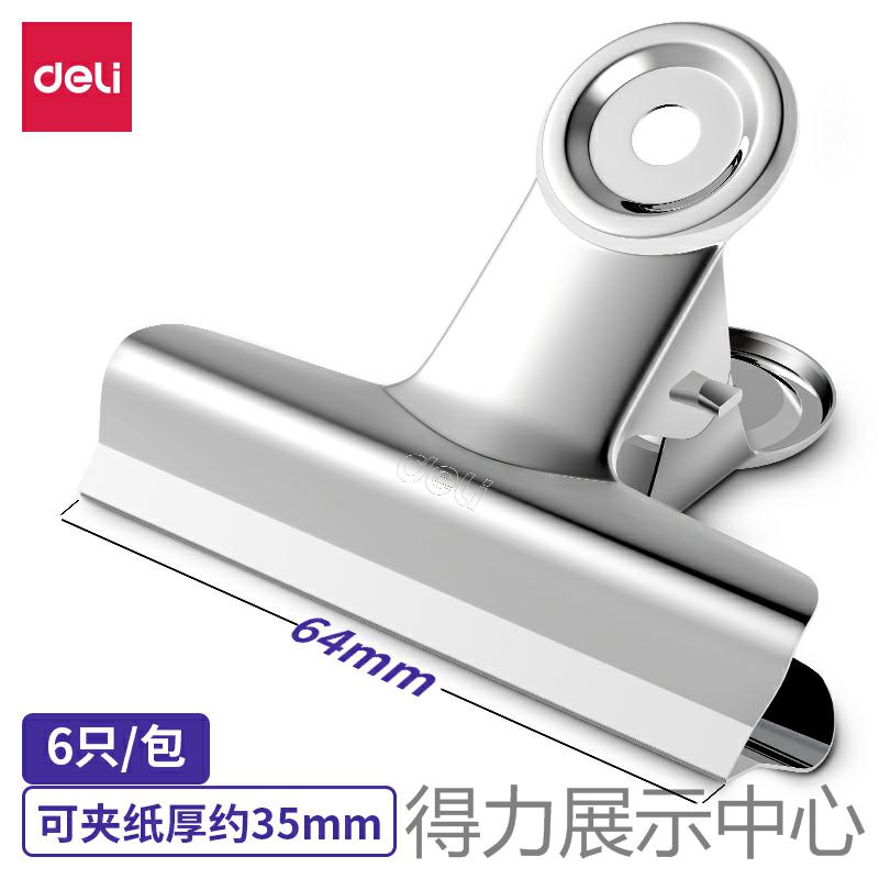 得力9522-2﹟圆形铁票夹64mm袋装(6只/包)