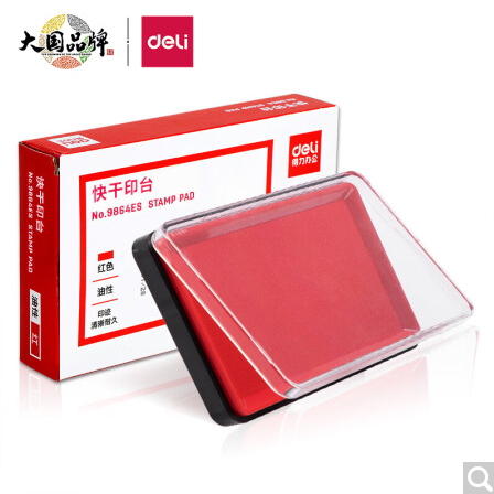 得力9864快干印台(红)(只)
