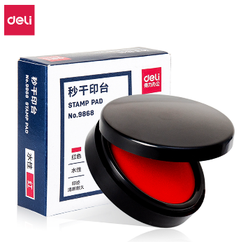 得力9868秒干印台(红)