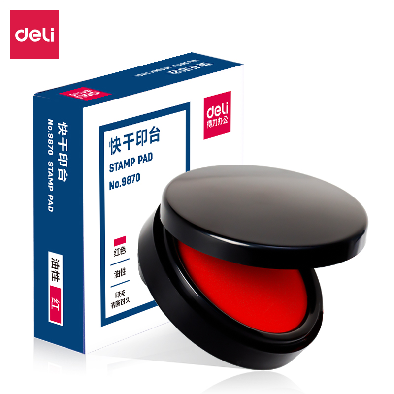 得力9870快干印台(红)(只)