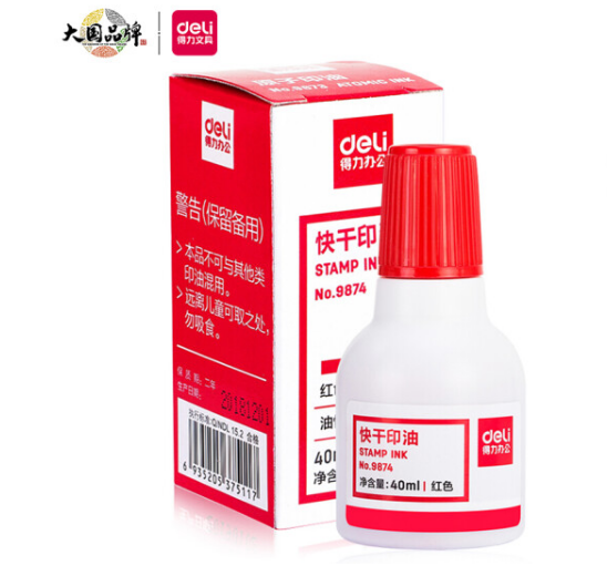 得力(deli)9874原子印油 红 40ml