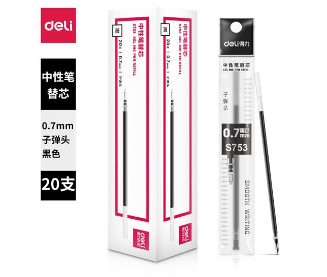 得力S753子弹头中性笔芯 0.7mm替芯  黑色 20支/盒