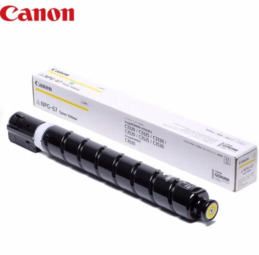 佳能 Canon 原装复印机墨粉 NPG-67 (黄色)