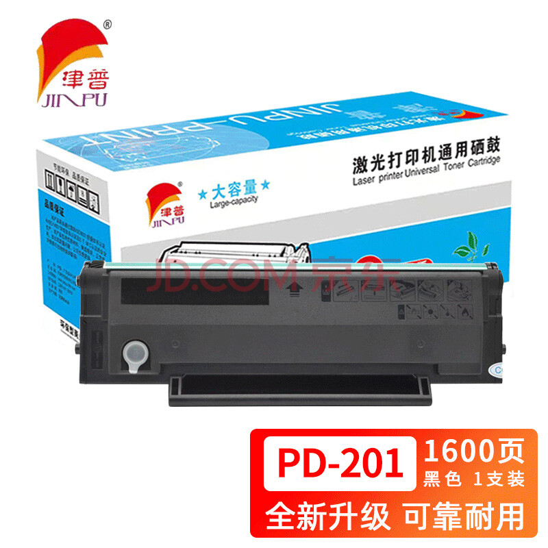 津普 PD-201硒鼓适用奔图 P2500/M6500/M6550/M6600 黑色