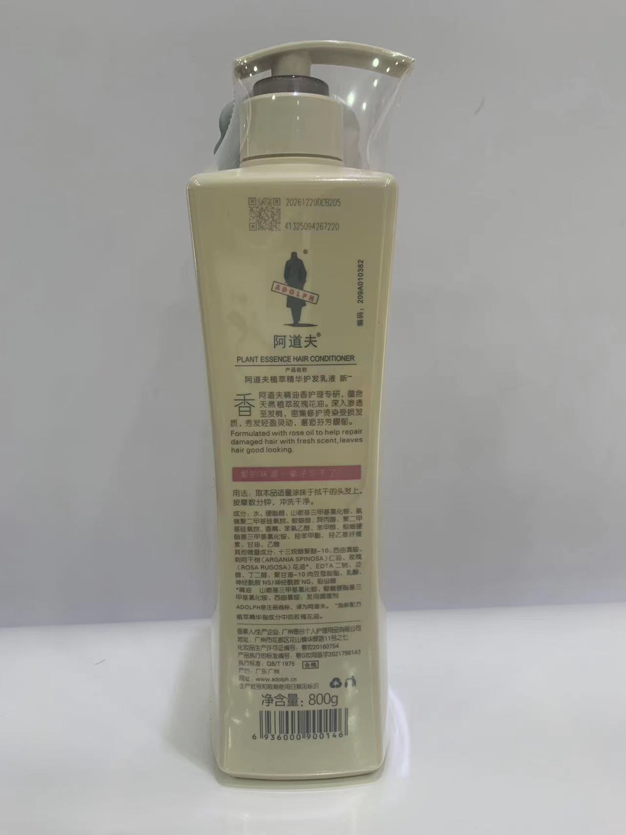 阿道夫护发乳1.jpg
