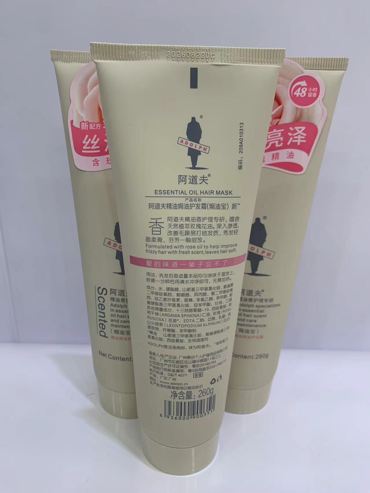 阿道夫焗油宝1.jpg