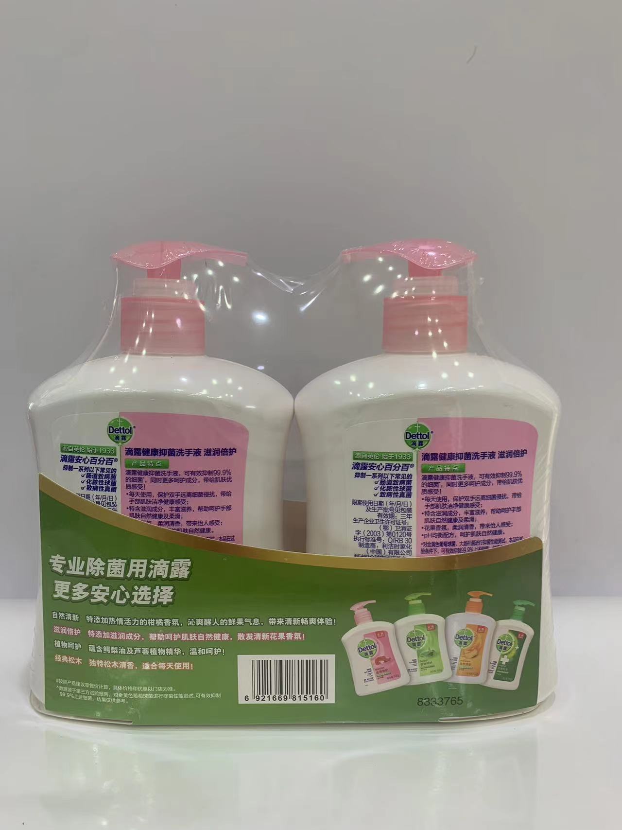 滴露洗手液1.jpg