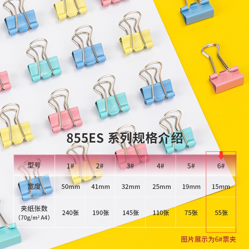 得力8556ES1.jpg