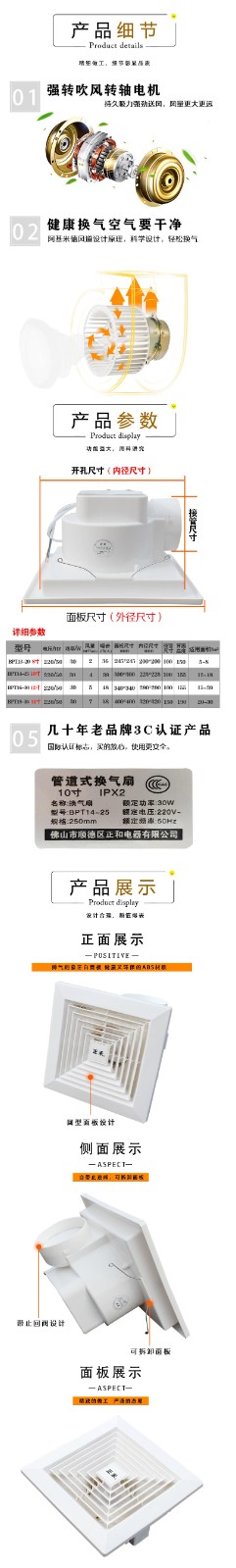 正禾排风扇2.jpg