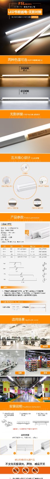 佛山一体化支架1.2米内容.jpg