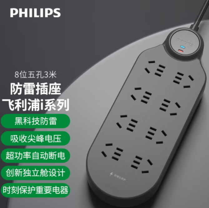 飞利浦排插1.png