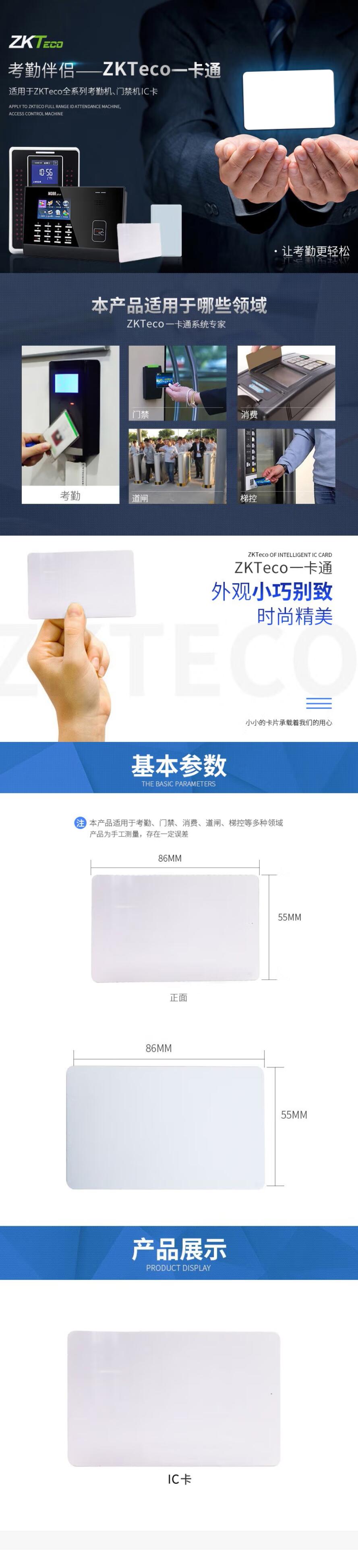 IC卡2.jpg