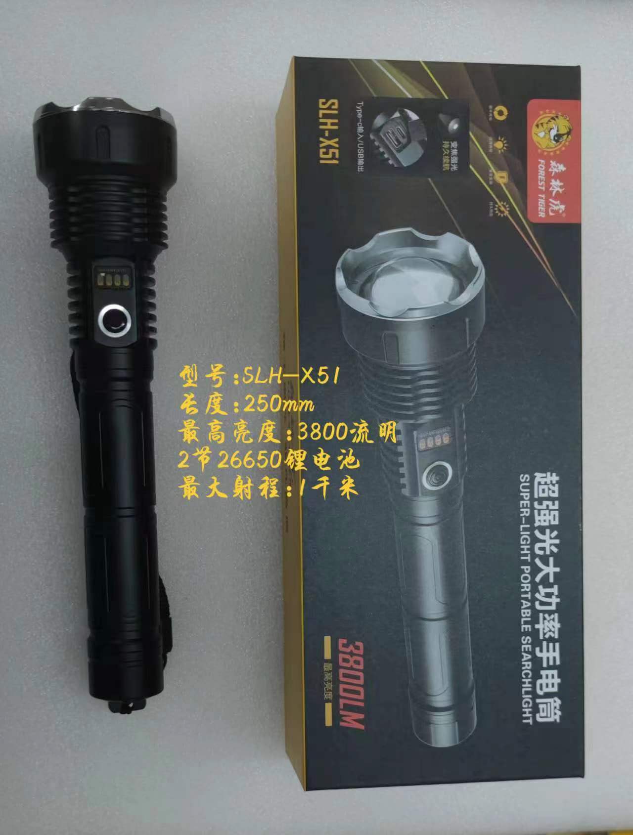 强光手电.jpg