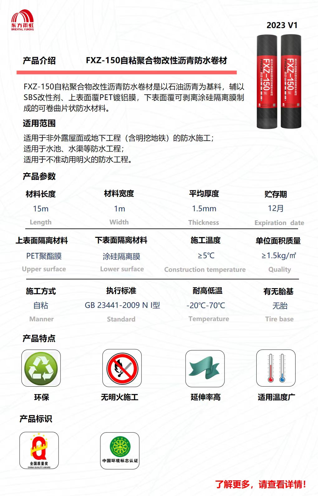 雨虹自粘防水卷材.jpg