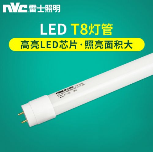 雷士LED1.2米单端灯管