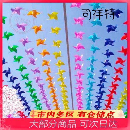 加厚悬挂风车 幼儿园风车挂饰 100个装 每组赠送30米钢丝绳+配件